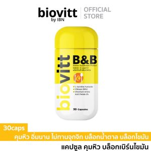 Biovitt B&B ไบโอวิต บี แอนด์ บี 30 Capsules