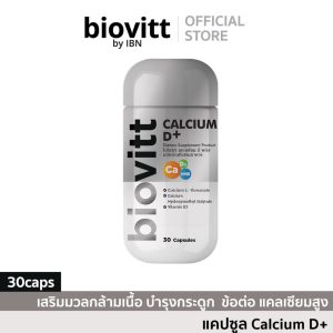 Biovitt Calcium D+ แคปซูล บำรุงกระดูก 30 Capsules