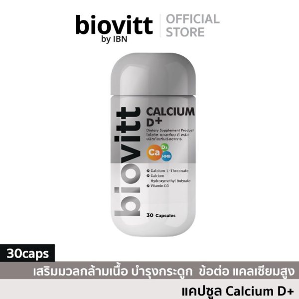 Biovitt Calcium D+ แคปซูล บำรุงกระดูก 30 Capsules