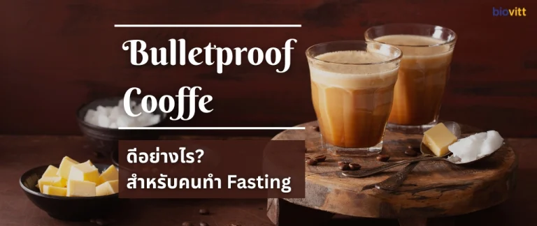 bulletproof-coffee-fasting-benefits