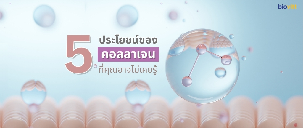 collagen-beyond-skin-5-benefits