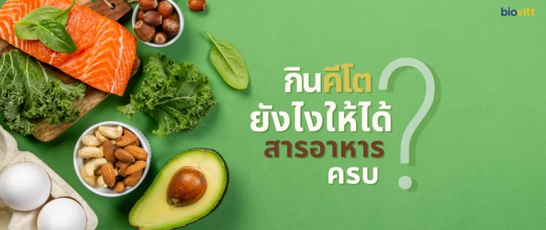 keto-complete-nutrition-guide