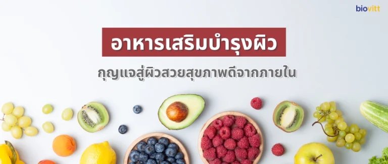 skin-care-supplements-from-within