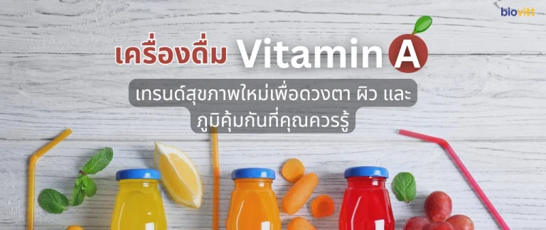 vitamin-a-drink-trend-health