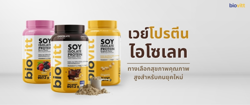 whey-protein-isolate-modern-health-choice