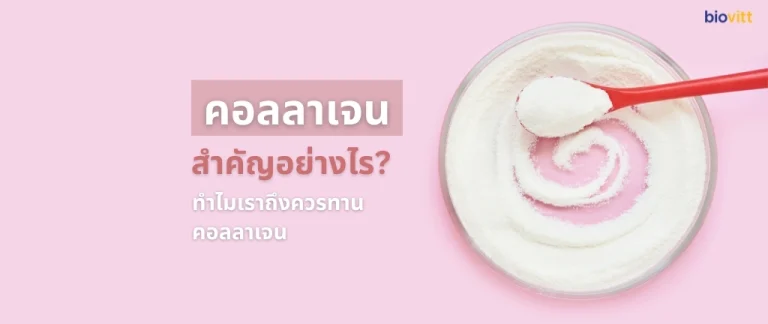 why-collagen-is-important